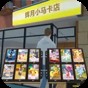 3d超市效果图大全
