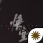 黑神话悟空手游什么时候上线