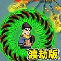 一指神功在武侠小说中的描写