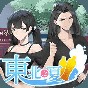 东北之冬歌词