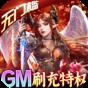 魔狩战纪2024年1月新服官方公告
