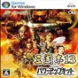 三国志13pk简体中文