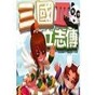 不作死就不会死的出处