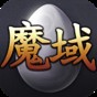 魔域黑屏补丁官网版