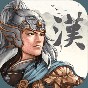 三国志汉末霸业免费中文最新版