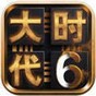 countdownapp官方版下载