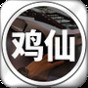 喷气机空战游戏
