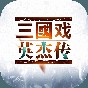 1937特种兵游戏进阶技巧