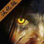 精神病院6恶魔之子中文版1.07
