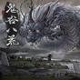谷八荒一修大师修改器