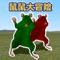 爱消除寻宝探险最佳通关策略