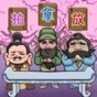 三国游戏王卡组
