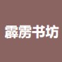 霹雳书坊pilibook官方版