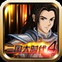 三国大时代4霸王立志2.1破解版
