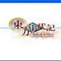 东方年代记2.02存档