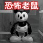 阴间动物游戏