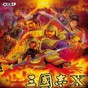 三国志10存档修改器怎么用