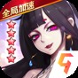 阿修罗之眼之决战沙城
