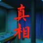 规则怪谈看不见的真相恐怖怪谈游戏