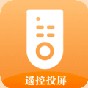 手机投影仪软件免费下载