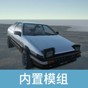 mod汽车安装包下载