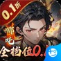 三国吧兄弟无限元宝兑换码