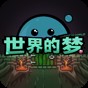 2020年魔法师大冒险破解版安全下载