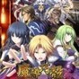 魔导巧壳乱数修改