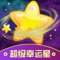 超级幸运星正版免广告