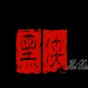 touchstopgo安卓版安装教程