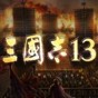 三国志13van修改器下载