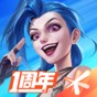 英雄联盟手游(s10赛季)最新版