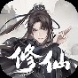 一念修仙体修