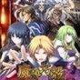 魔导巧壳安卓版