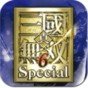 psp真三国无双6完美存档