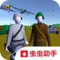 东部前线手谈汉化