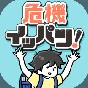 逃脱游戏危机时刻游戏