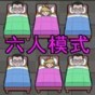 躺平睡个觉游戏