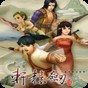 轩辕剑5免cd补丁