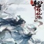 轮回修仙路修改器中文版