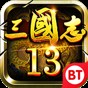 三国志13懒人修改器