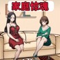 诡异规则怪谈2游戏