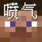 关于喷气机的游戏
