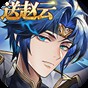 英杰传九游版