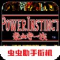 豪血寺一族单机版手机版