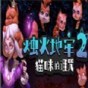 tales of erin下载